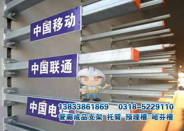 管廊通信支架現(xiàn)場(chǎng)